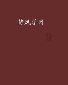 泰尔齐奇：未听说关于雷纳的消息，即使担任替补他也能影响比赛
